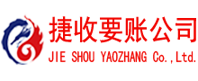 普宁要账公司